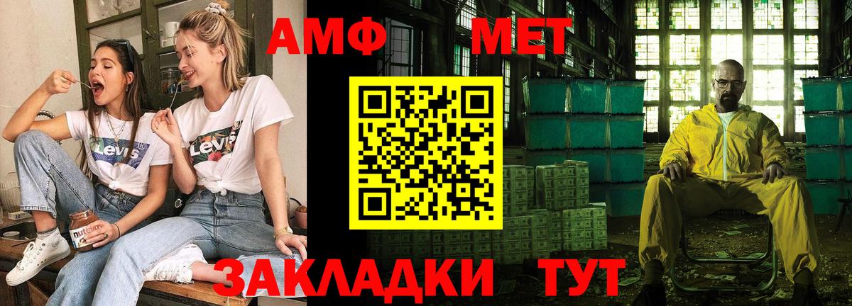 АМФЕТАМИН Premium  Амфетамин  Кингисепп  Вход с VPN  Амфетамин 