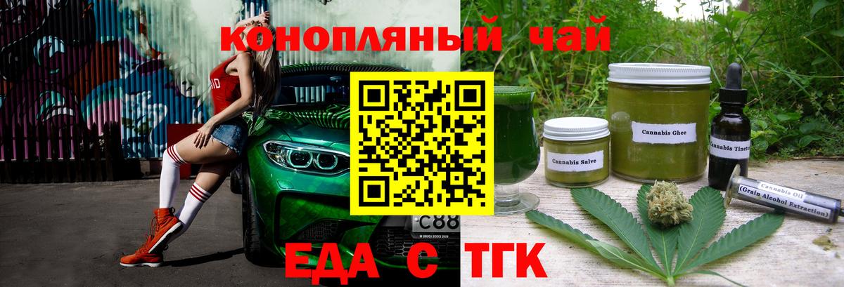 Кингисепп  Cannafood марихуана  Вход с VPN 