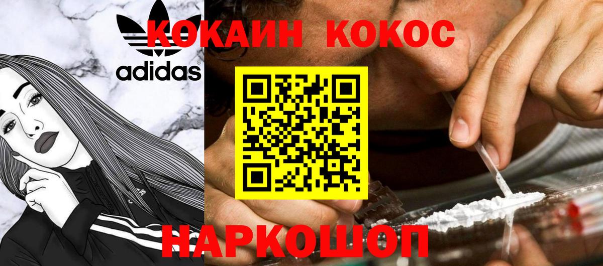 COCAIN  Вход с VPN  Кингисепп  Кокаин Эквадор 