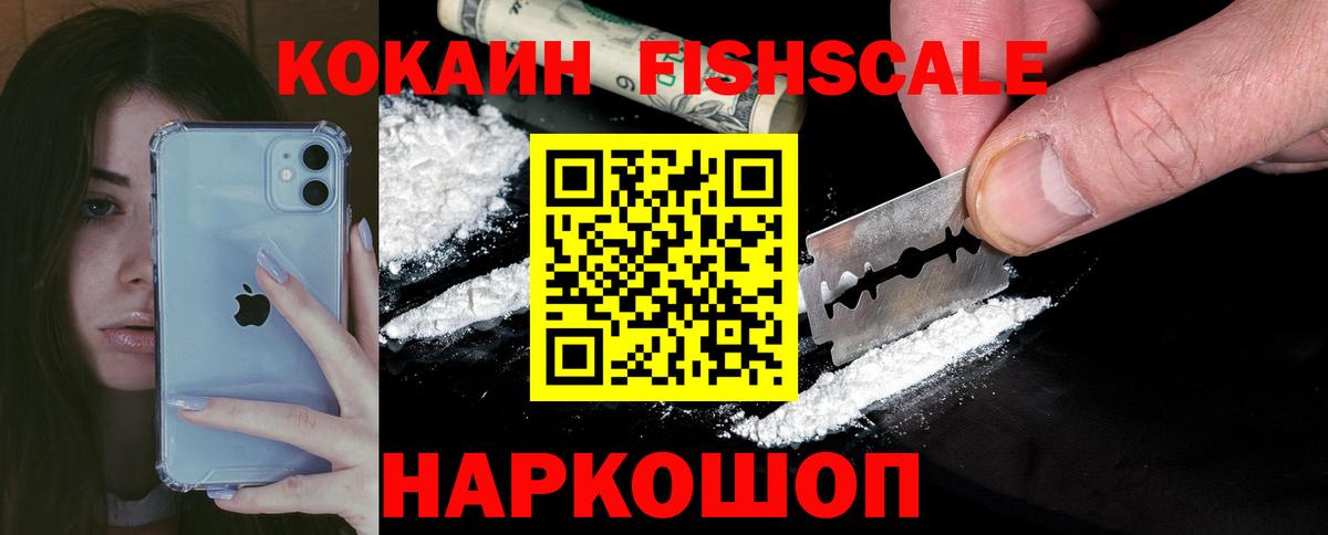 Cocaine Колумбийский Кингисепп