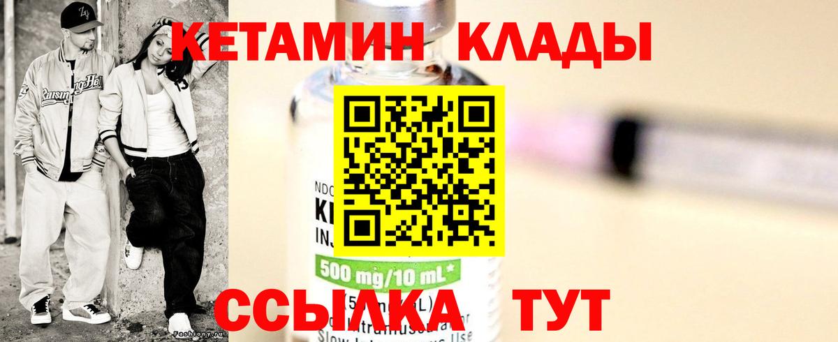 КЕТАМИН ketamine Кингисепп
