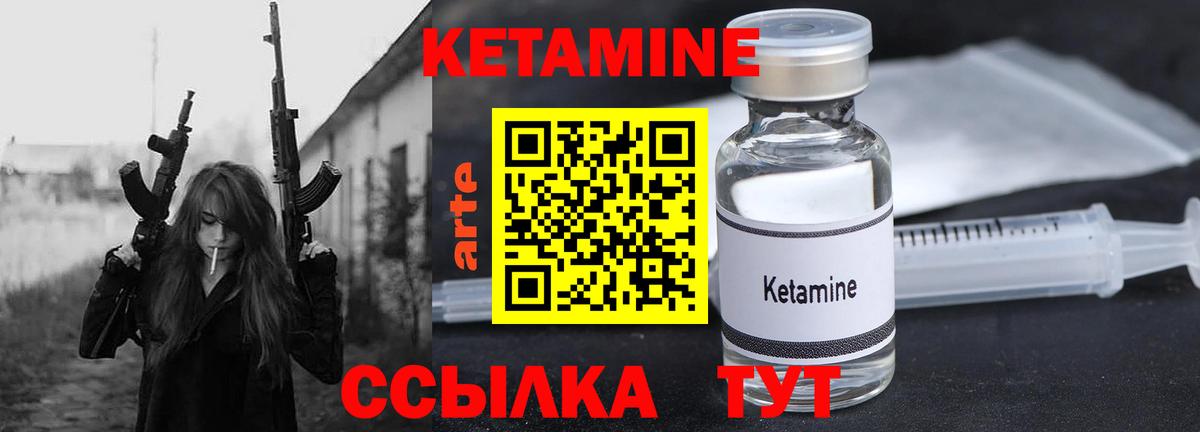 Кингисепп  Кетамин ketamine  Вход с VPN 