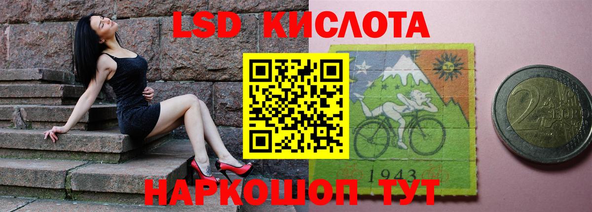 Лсд 25 экстази кислота Кингисепп