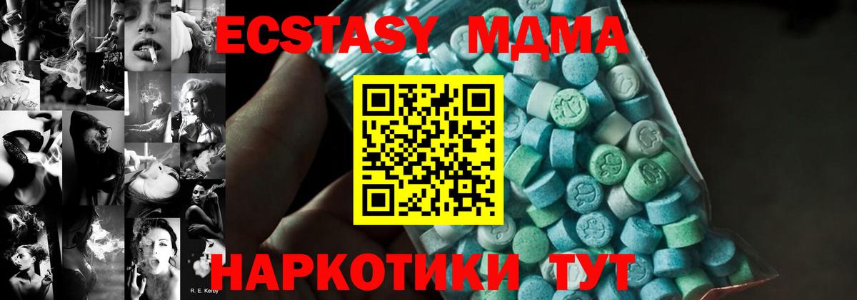MDMA  Вход с VPN  Кингисепп  МДМА молли  MDMA crystal 