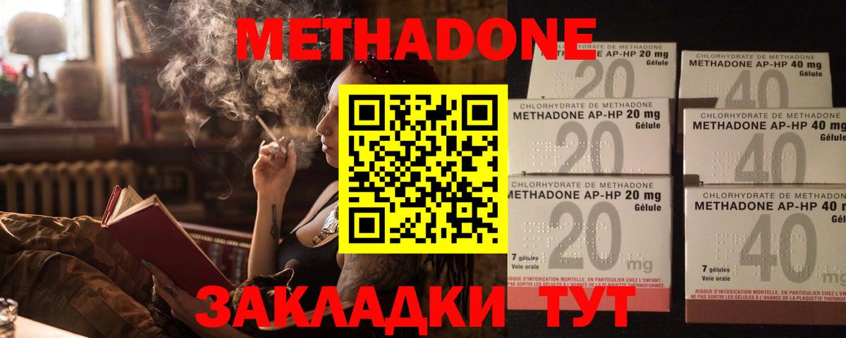МЕТАДОН мёд  Вход с VPN  гидра tor  МЕТАДОН мёд  Кингисепп 