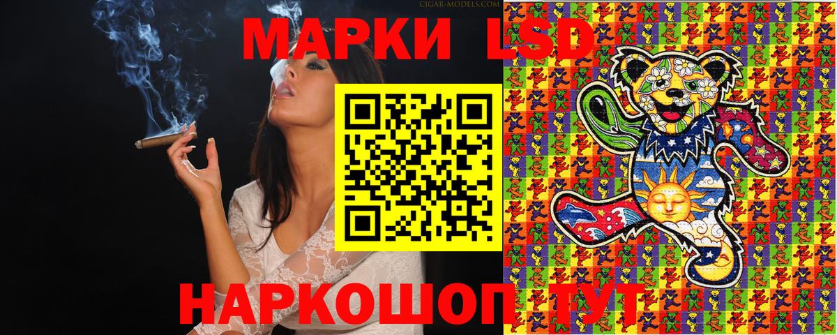Марки 25I-NBOMe 1500мкг Кингисепп