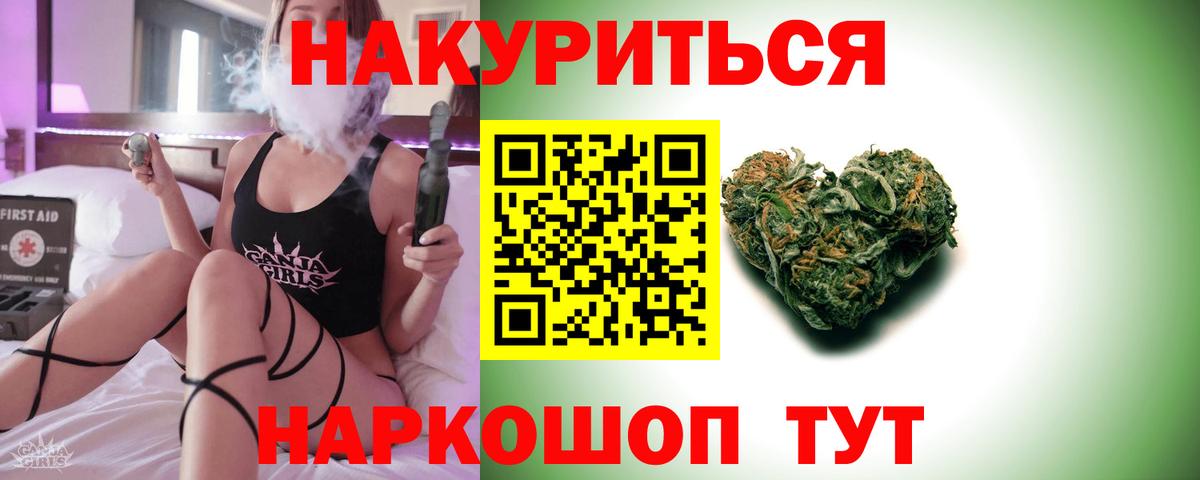 МАРИХУАНА THC 21%  Каннабис SATIVA & INDICA  Бошки Шишки Ganja  Кингисепп  Вход с VPN 